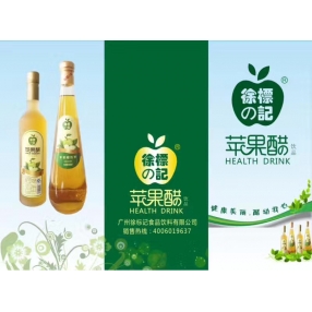 650苹果醋宣传图