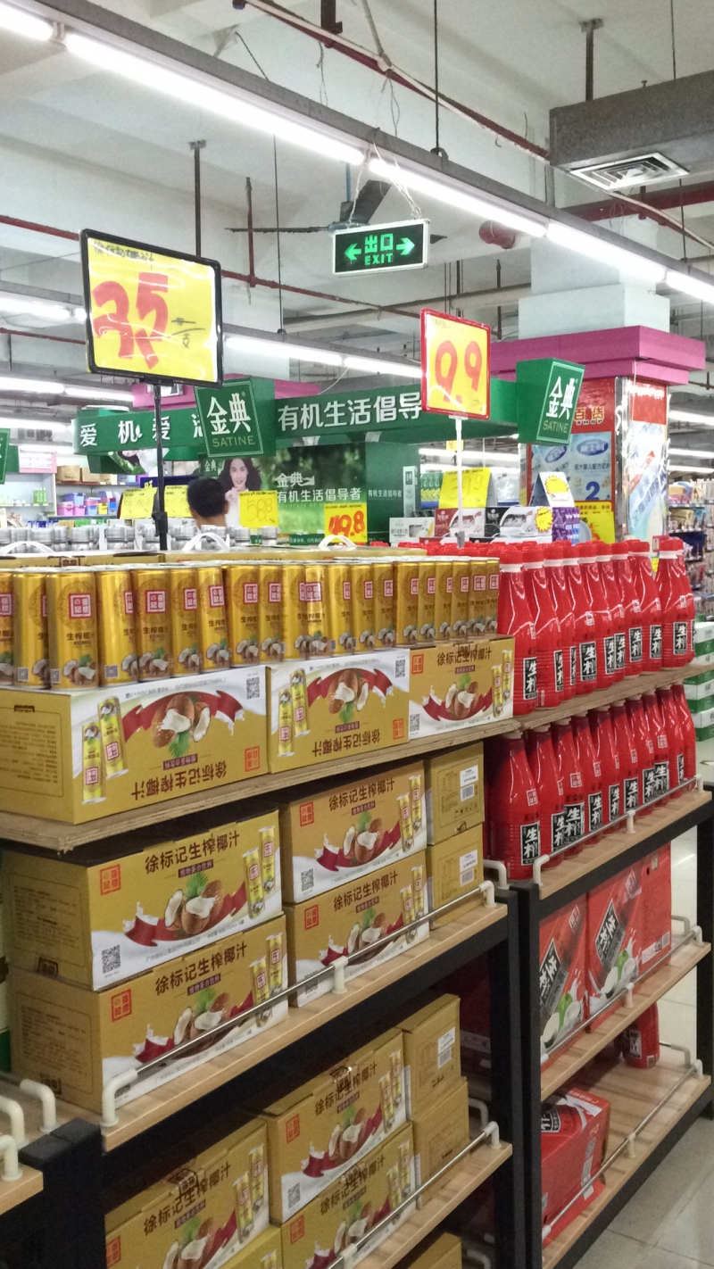 245ML椰子汁商超陈列展示